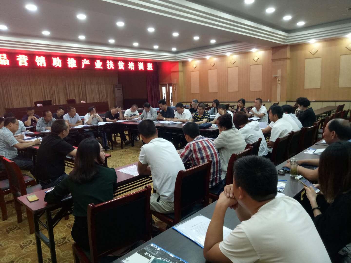 我市舉辦農(nóng)產(chǎn)品營(yíng)銷培訓(xùn)班，助推產(chǎn)業(yè)扶貧與林業(yè)產(chǎn)品銷售